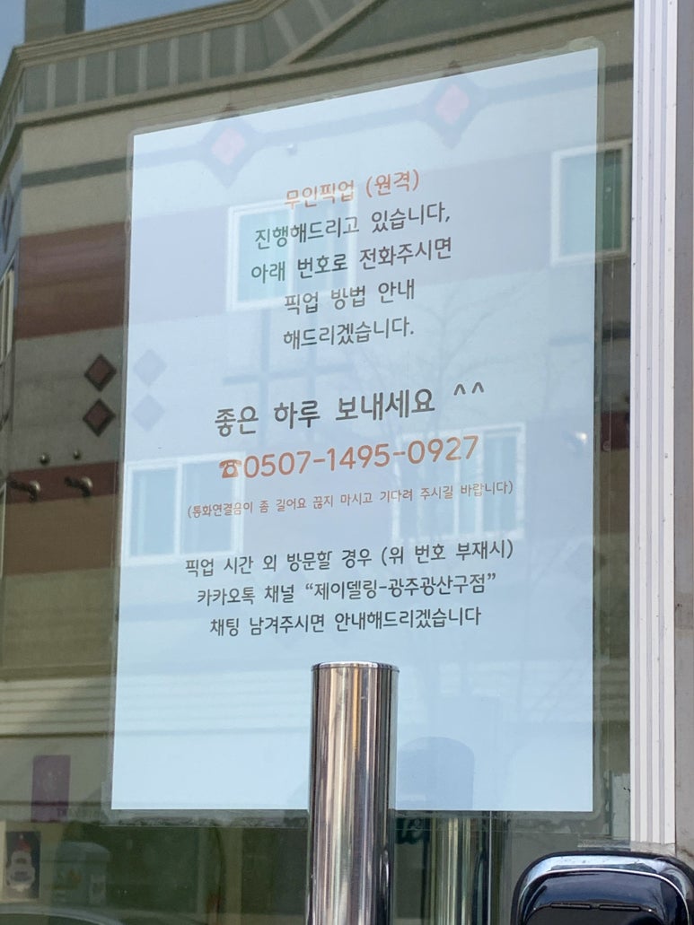 Jdeling(제이델링) 이미지