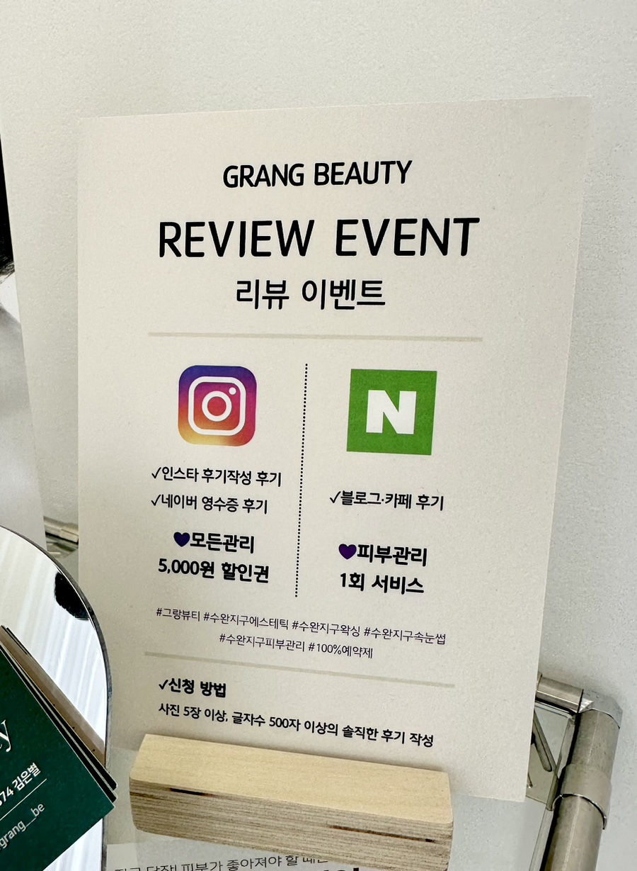 그랑뷰티 이미지