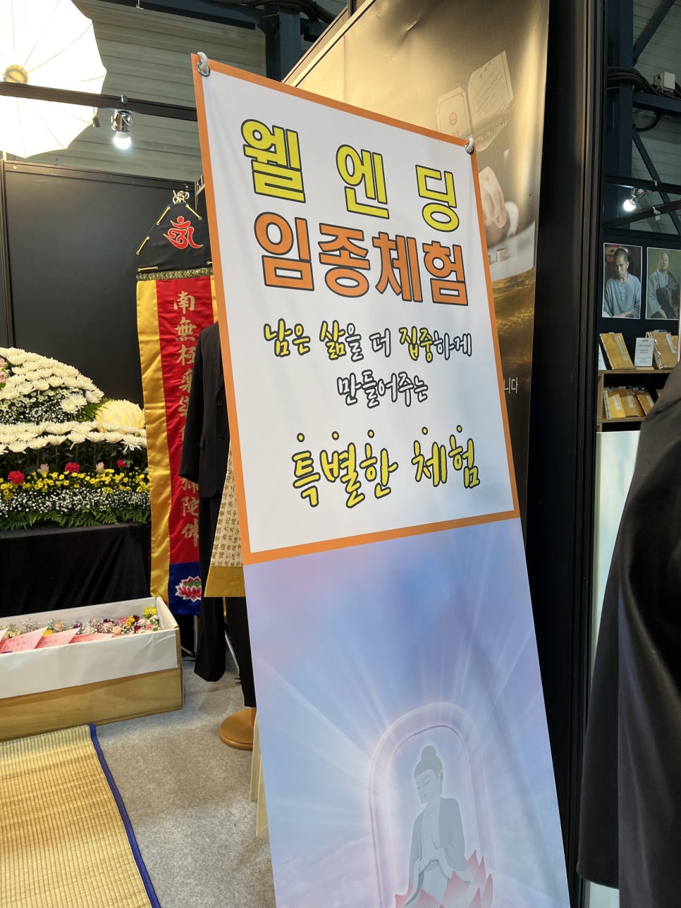 (주)불국토 이미지