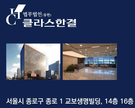 법무법인클라스 이미지
