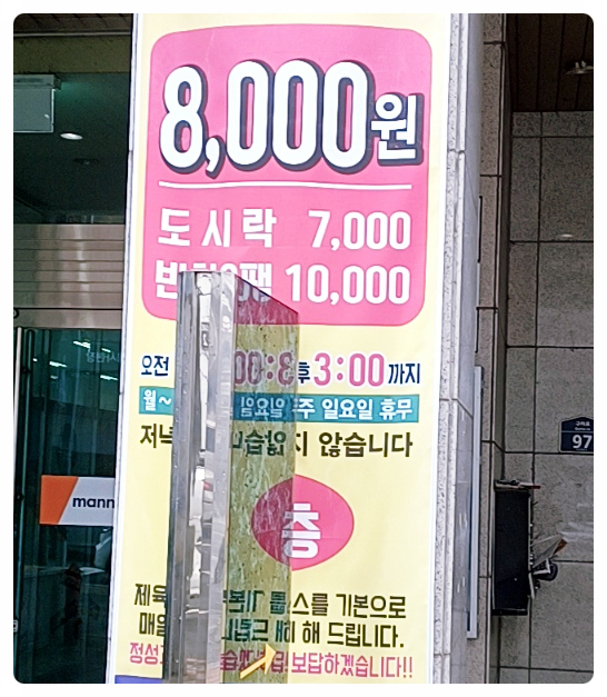 미친뷔페식백반 이미지
