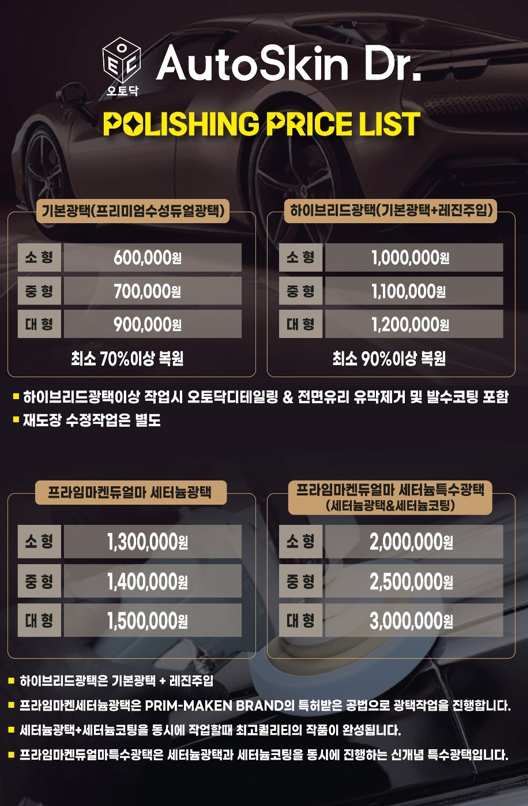 오토스킨닥터 이미지