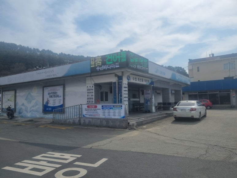 금평마트 이미지