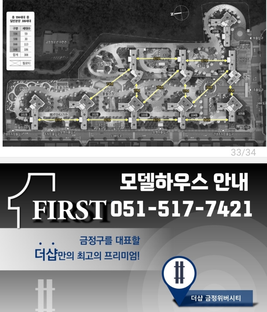 금정건설 이미지
