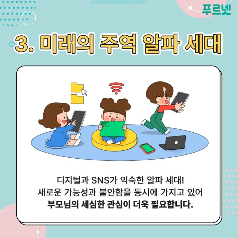 우리아이교육 이미지