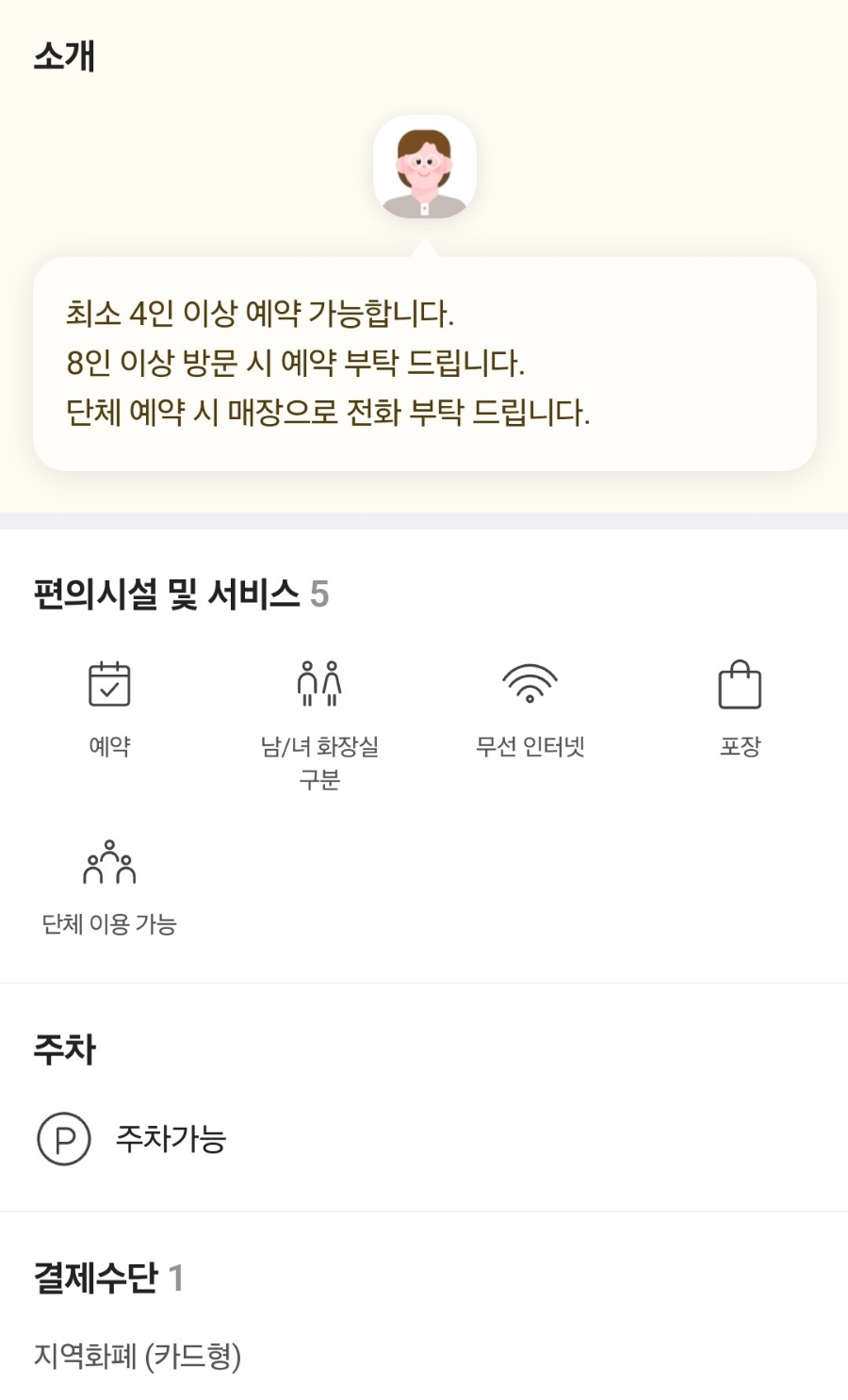 외가집해물칼국수낙지요리 이미지