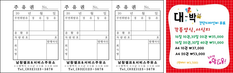 남창셀프&서비스주유소 이미지