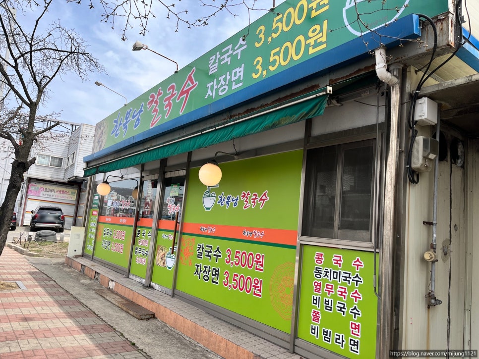 한복남칼국수 이미지