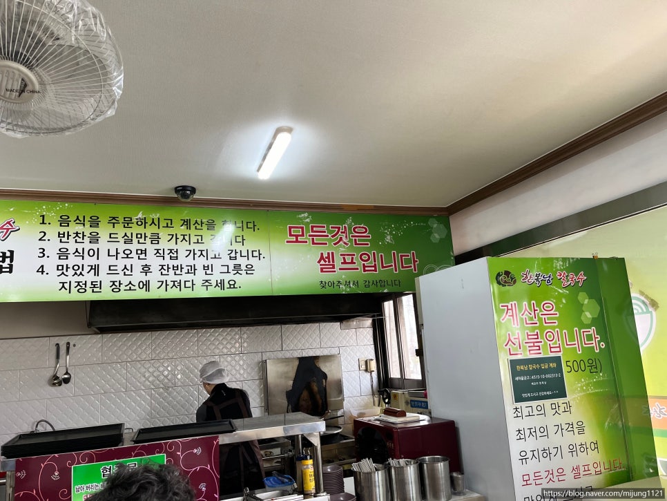 한복남칼국수 이미지