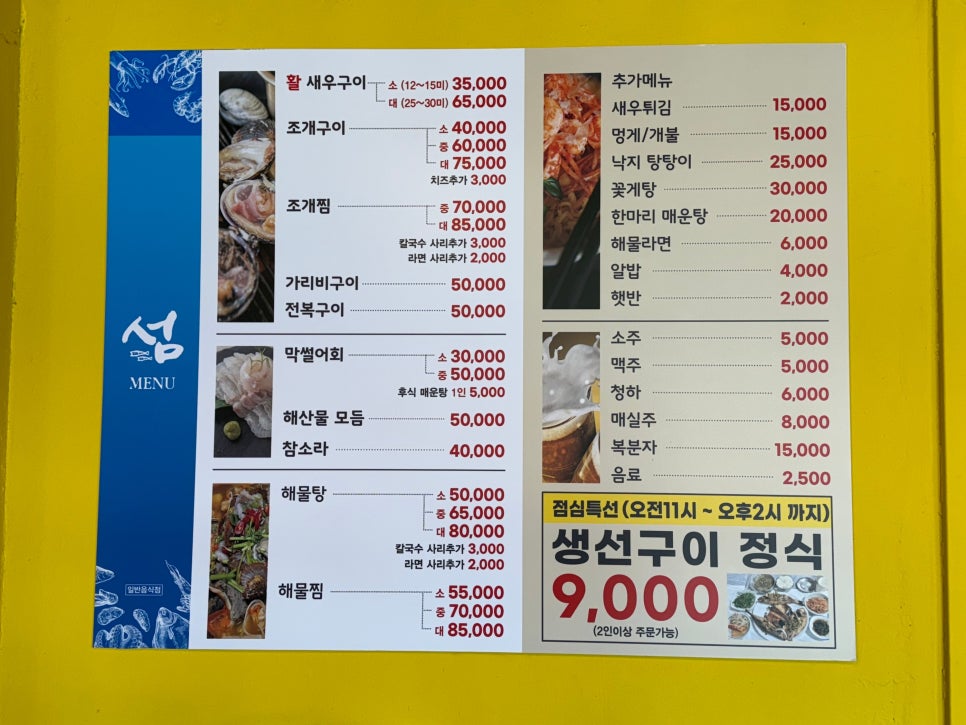 덕포횟집 이미지