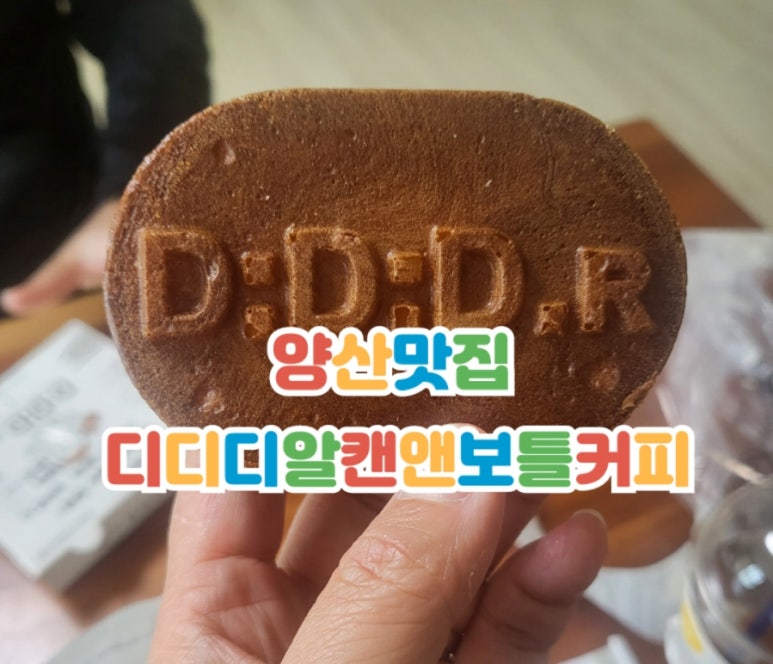디디디알캔앤보틀커피 이미지