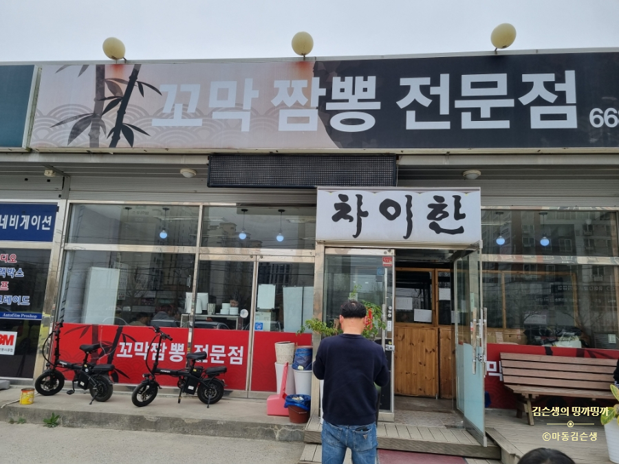 진차이&꼬막짬뽕 이미지