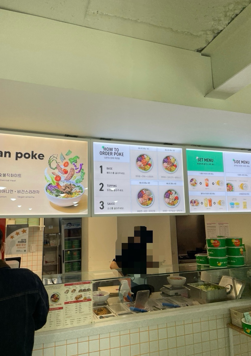 포케올데이경희대점 이미지