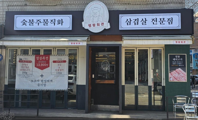 명랑돼지 이미지