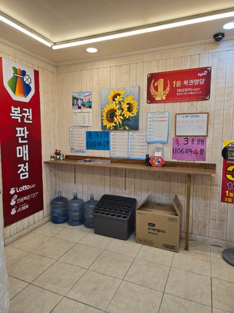 열매로또복권 이미지