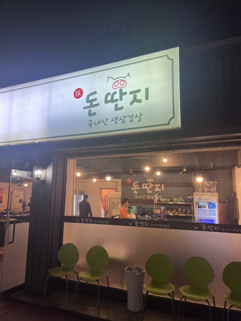돈딴지 이미지