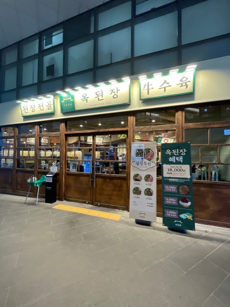 공덕집 이미지