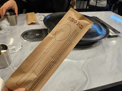 꿀꺽삼겹 이미지