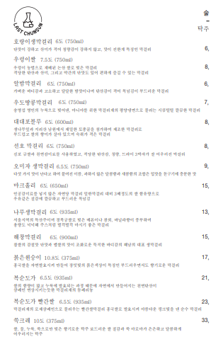 라스트춘선 강남 이미지