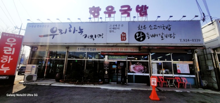 우리하누정육식당 이미지