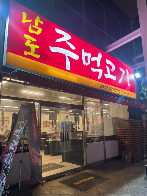 동백집 이미지