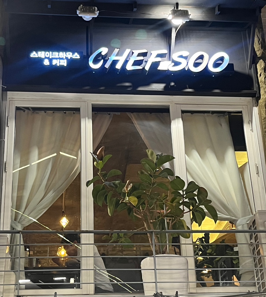 쉐프수 이미지