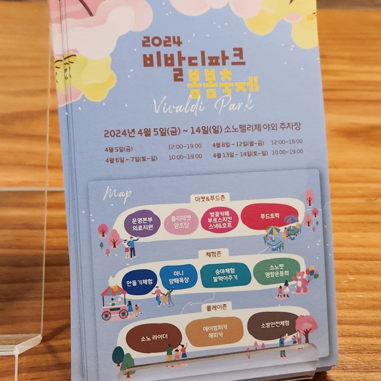 봄봄호프 이미지