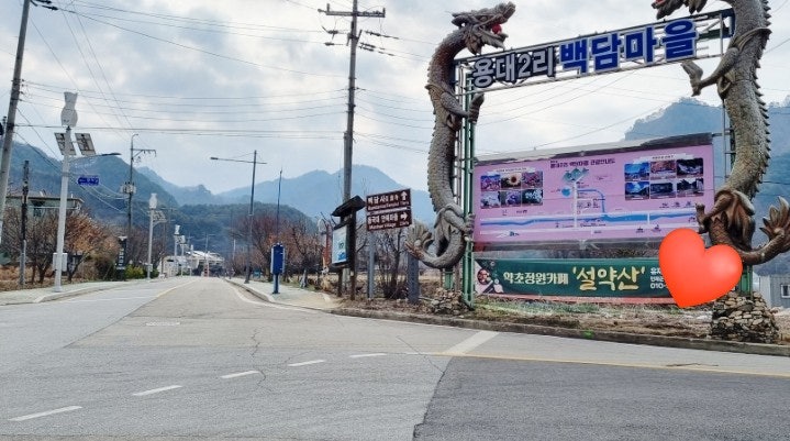 설약산 이미지