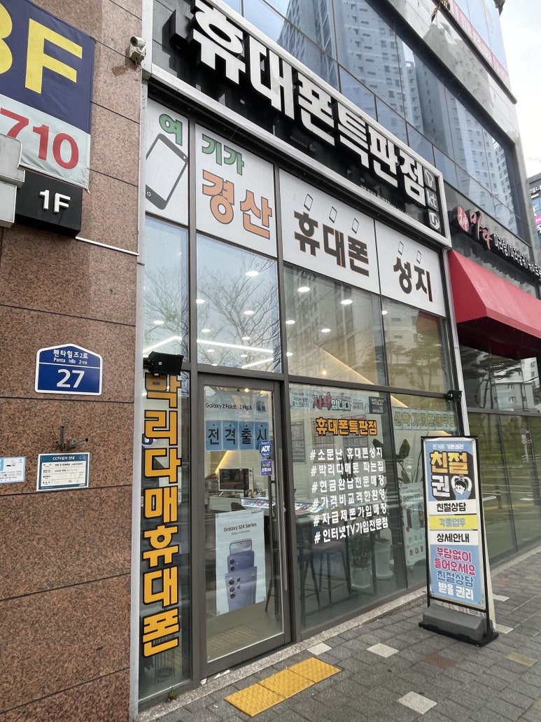 바른텔레콤 이미지