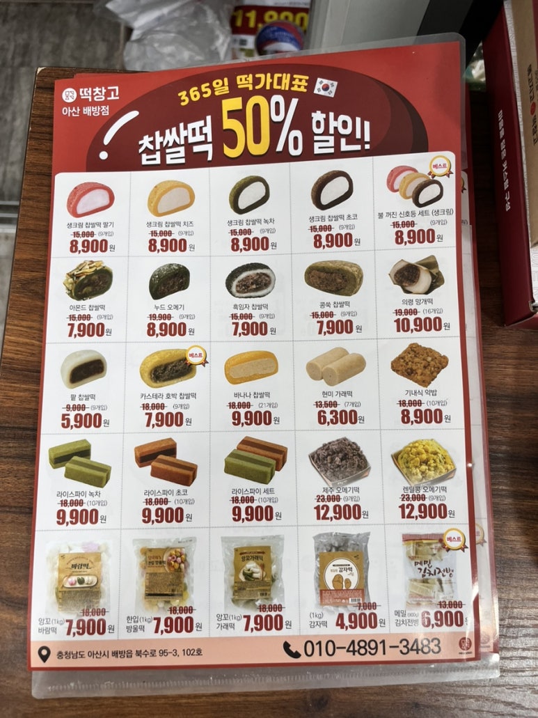 간식창고배방점 이미지
