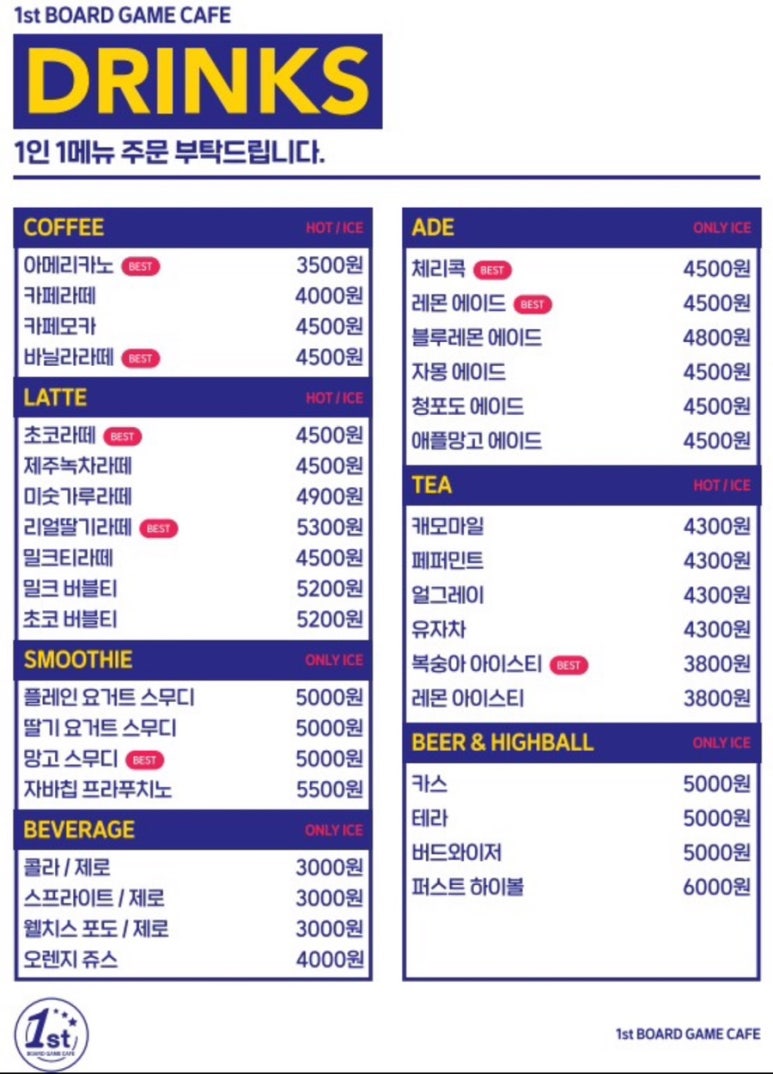 퍼스트보드카페 이미지