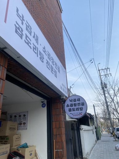 국민낙곱새대전 이미지