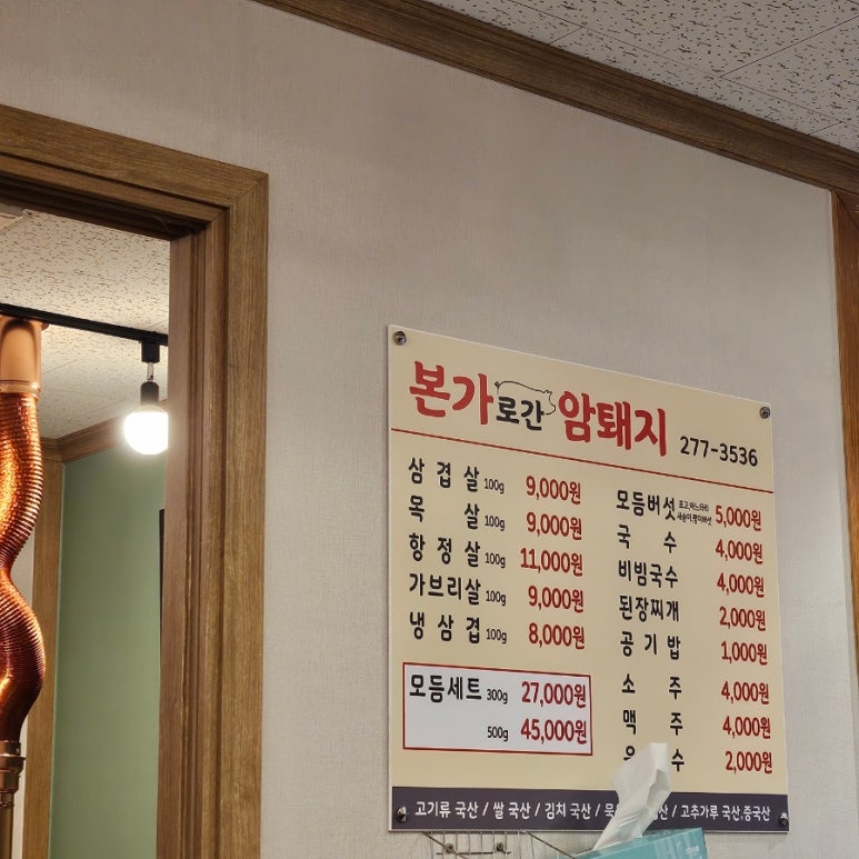 본가로 간 암퇘지 이미지