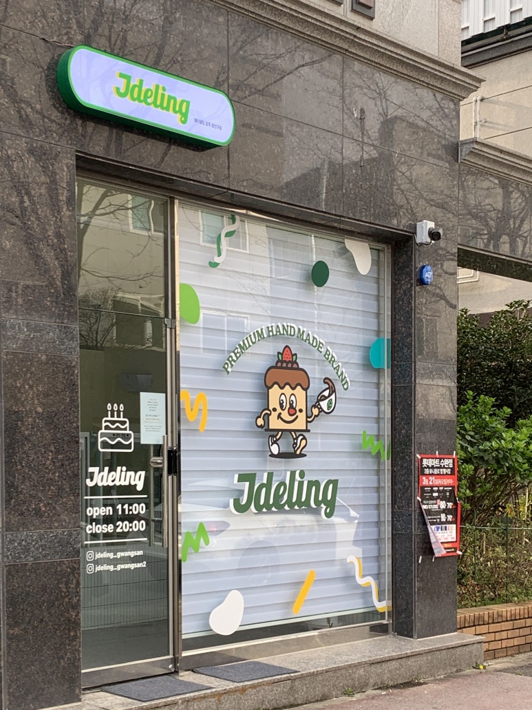 Jdeling(제이델링) 이미지