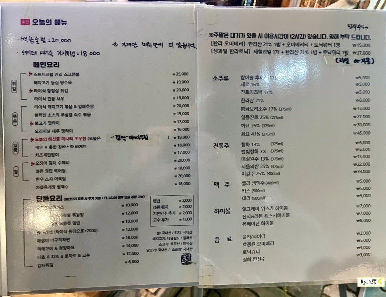 달빛부엌 이미지