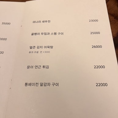 골목술집 이미지