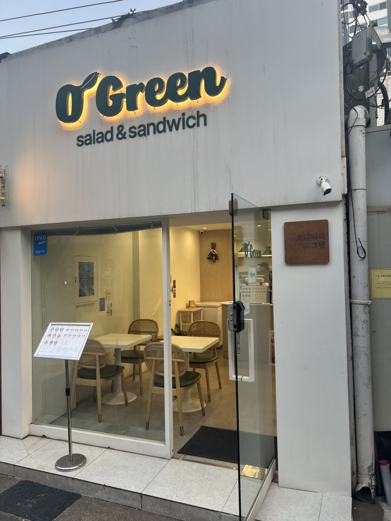 오디너리그린 이미지