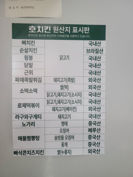 호치킨다산 이미지
