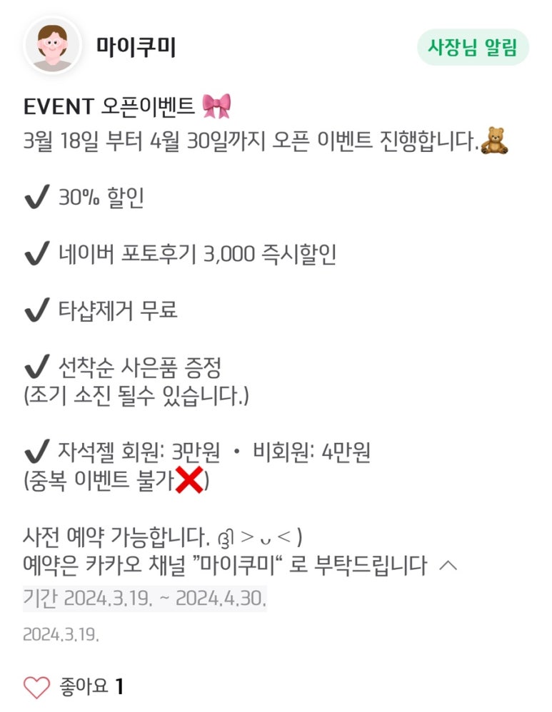 마이봄네일 이미지
