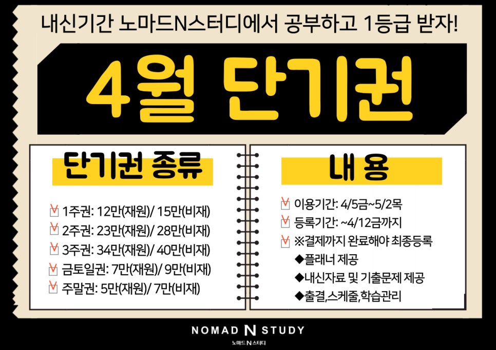 노마드N스터디 이미지
