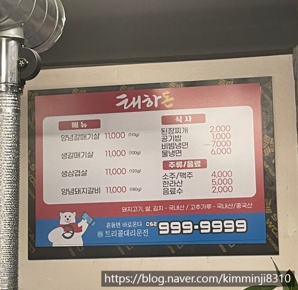 태하돈 이미지