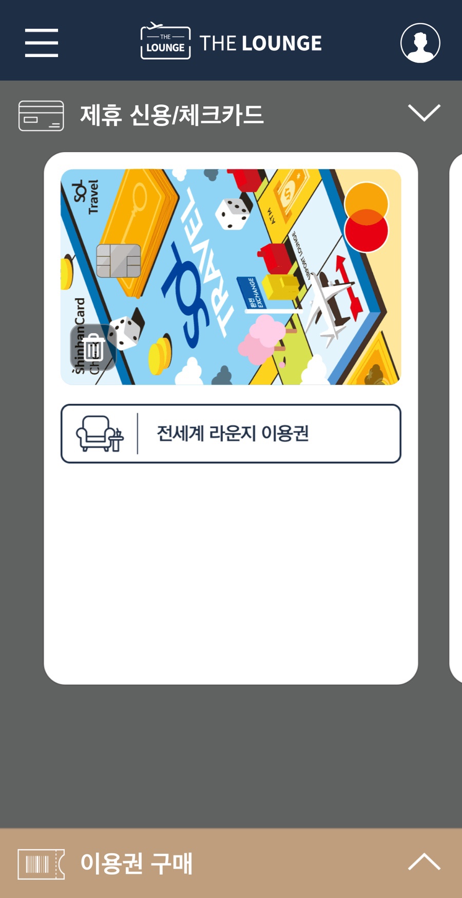 더 연 라운지 이미지