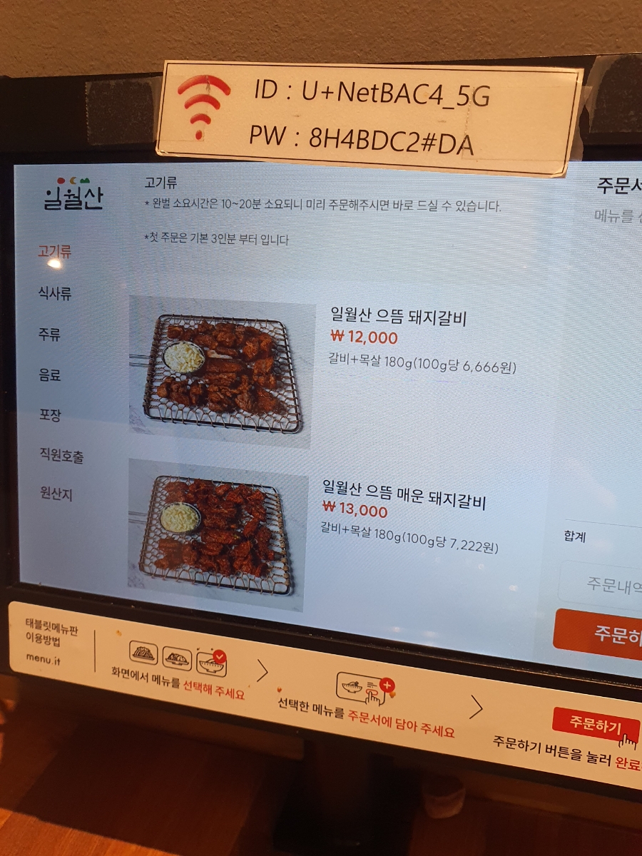 일월산식당 이미지