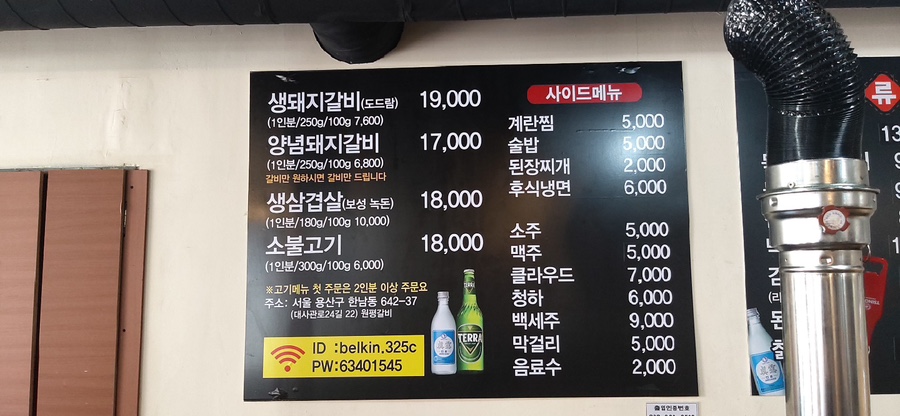 원평식당 이미지