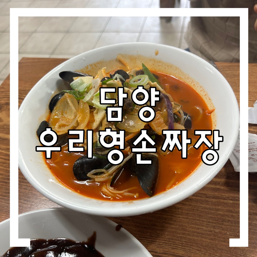 금성손짜장 이미지