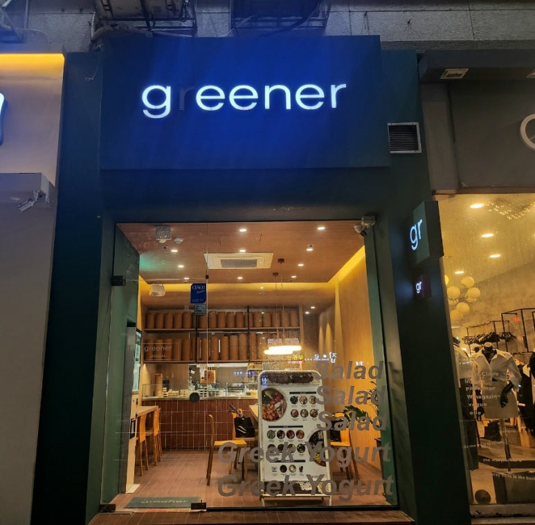 그리너 해운대장산점 이미지