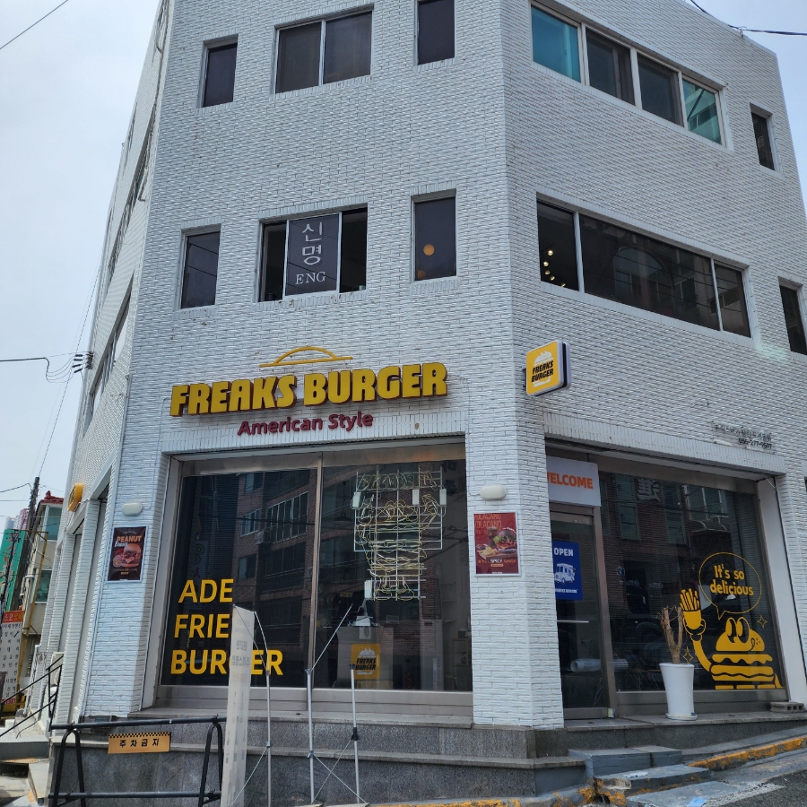 신명eng 이미지