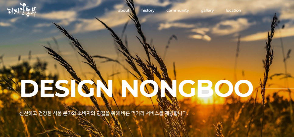 농업회사법인 덕진주식회사 이미지