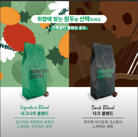 몬스터커피구미원평아이파크더샵점 이미지