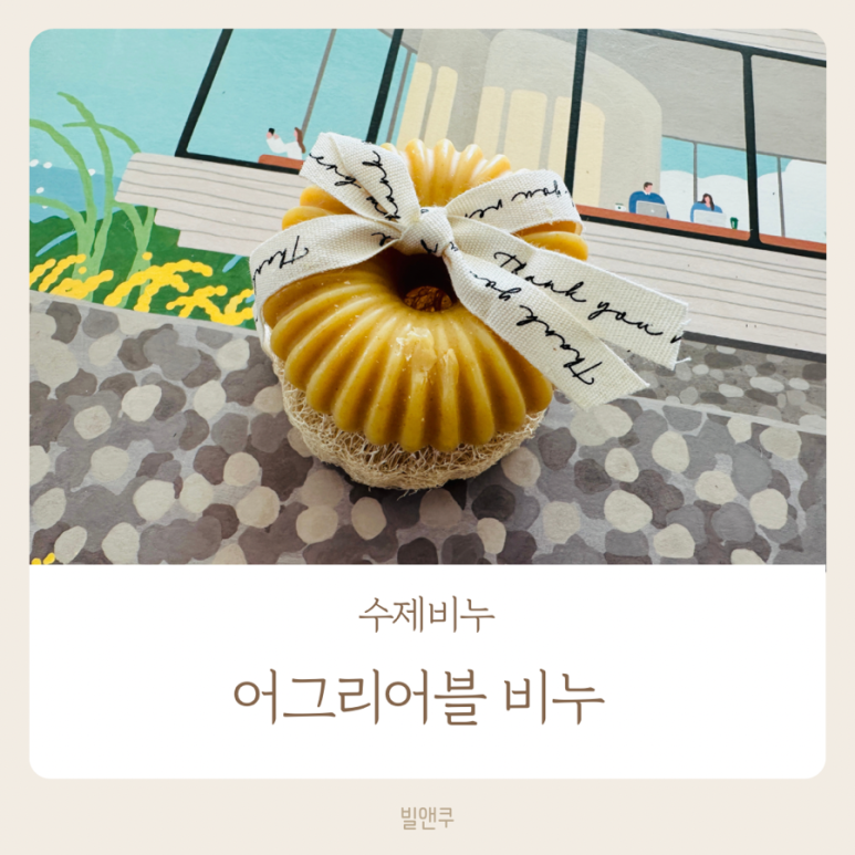 어그리어블 이미지